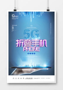 手機廣告設(shè)計模板大全與網(wǎng)站建設(shè)指南——熊貓辦公精選資源