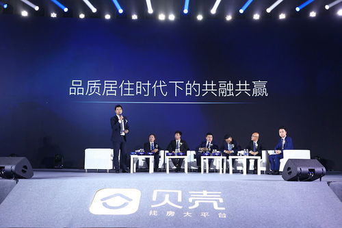 22家房地產新經紀品牌聯合貝殼找房發布價值觀倡議，賦能行業服務升級