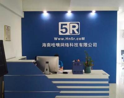 瓊海市互聯(lián)網(wǎng)協(xié)會(huì)會(huì)員風(fēng)采 深耕網(wǎng)絡(luò)科技研發(fā)，海南哇噢網(wǎng)絡(luò)科技展現(xiàn)創(chuàng)新活力