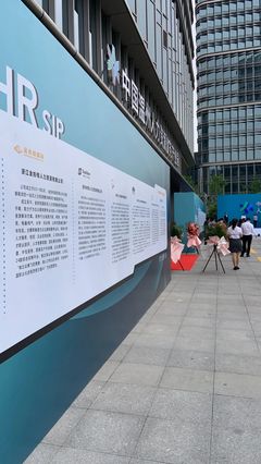 金拍檔國際入駐世界溫州人力資源服務(wù)產(chǎn)業(yè)園，開啟人力資源服務(wù)新篇章